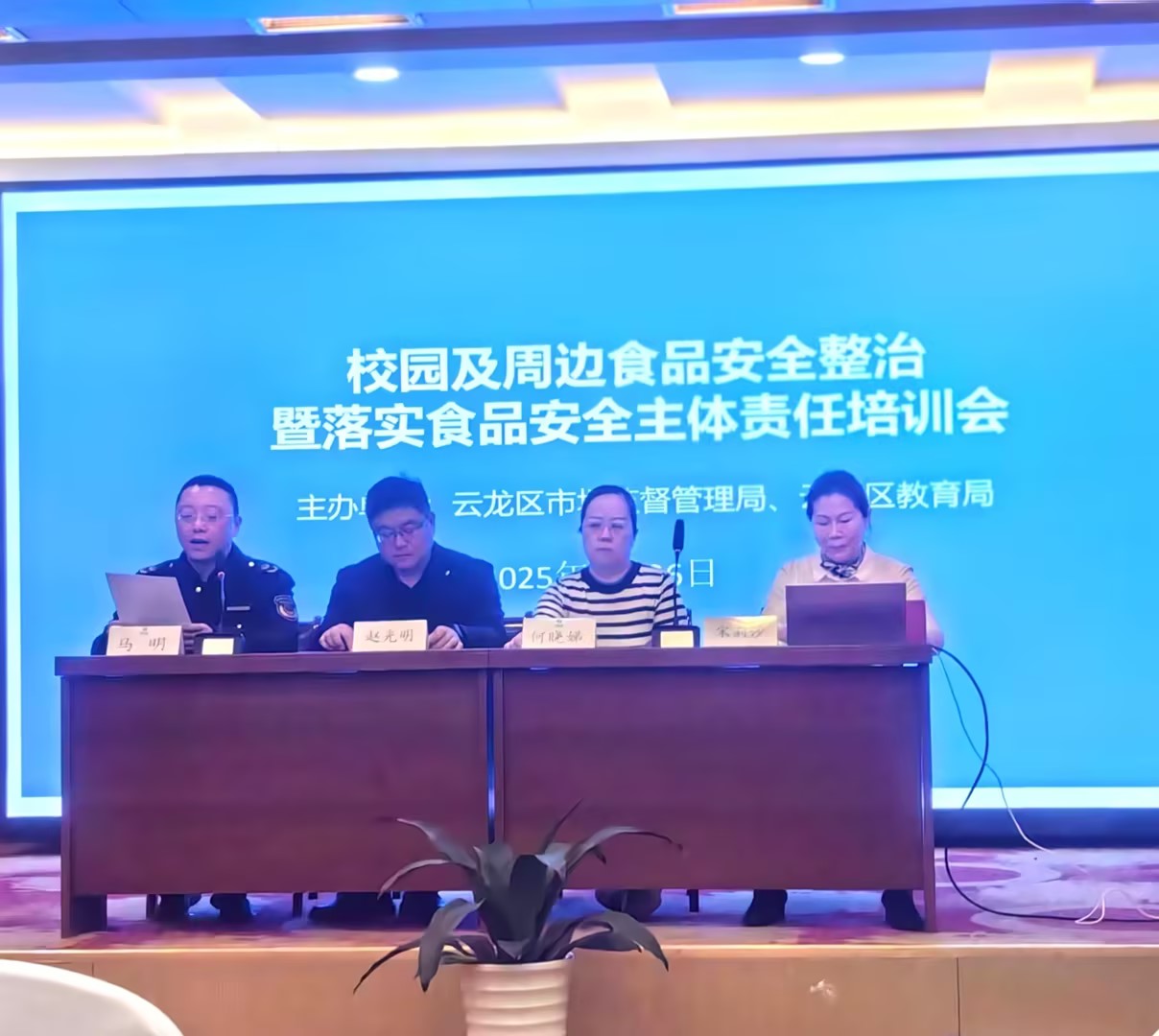 云龍區(qū)培訓(xùn)會1.jpg